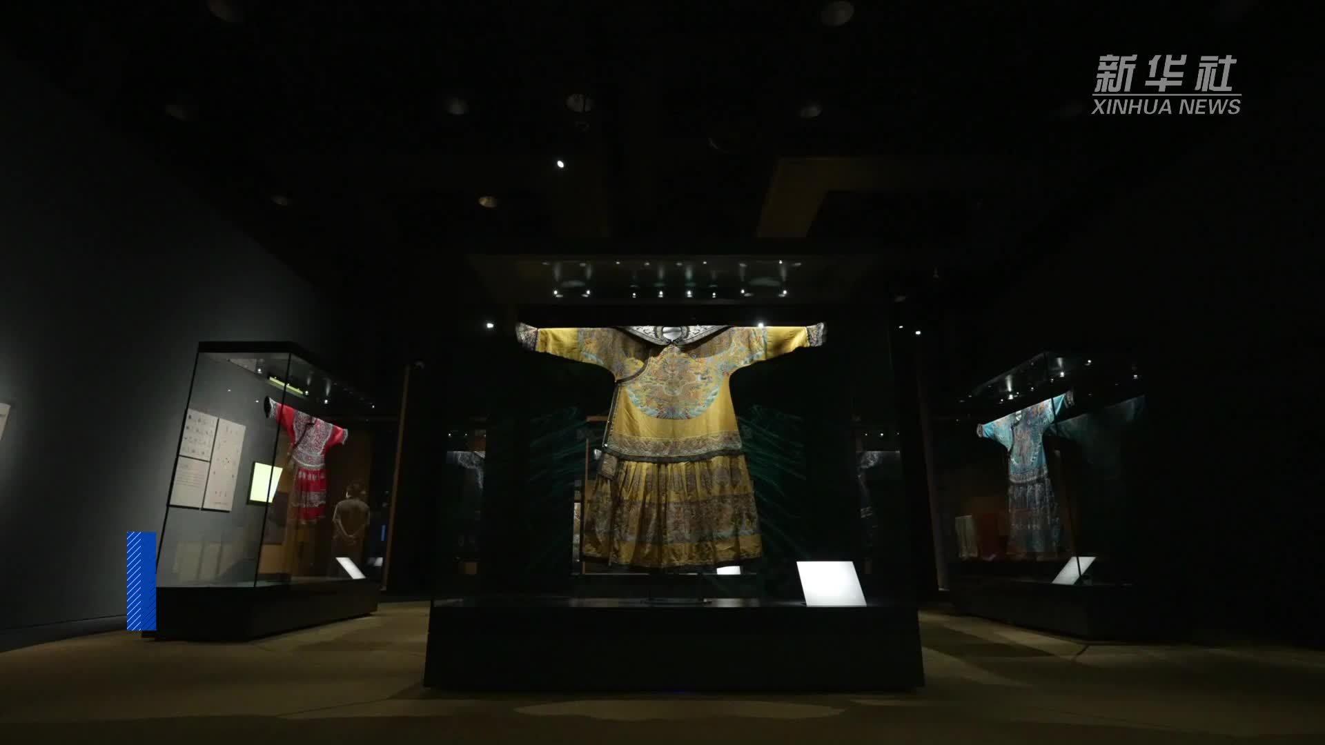 “国采——故宫藏清代帝后服饰展”在沪开幕