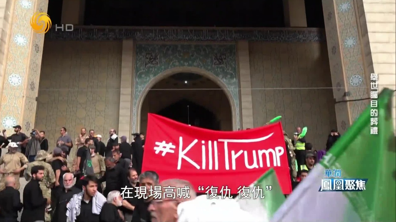 数十万人身着黑色丧服送别哈梅内伊，气氛悲痛且愤怒，民众高呼“复仇”
