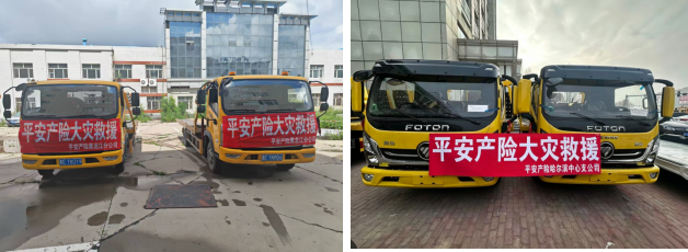 “闻“风”而动 向险而行|平安产险黑龙江分公司全面启动第9号台风“巴威”防灾减灾应对工作”