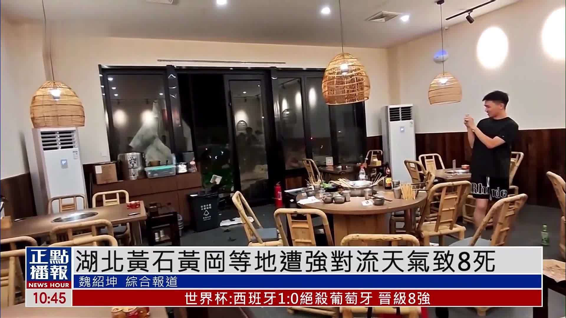 湖北黄石黄冈等地遭强对流天气致8死