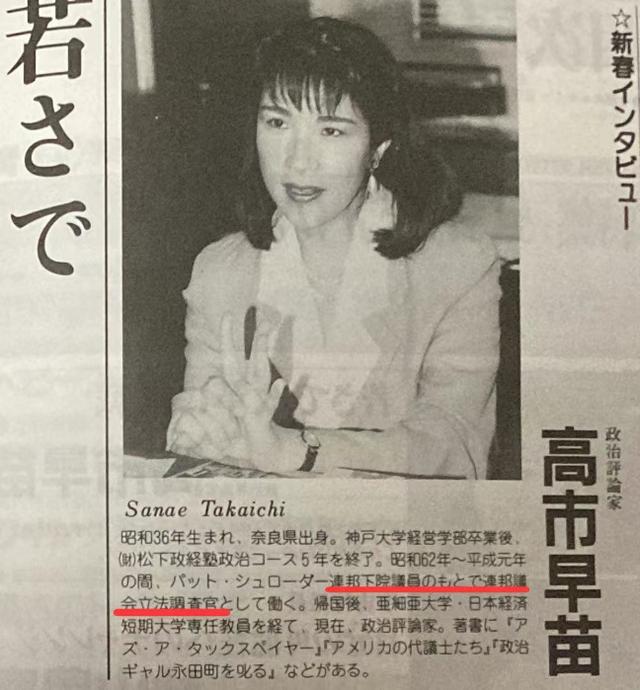 越解释越尴尬，高市早苗的美国履历，彻底说不清楚了