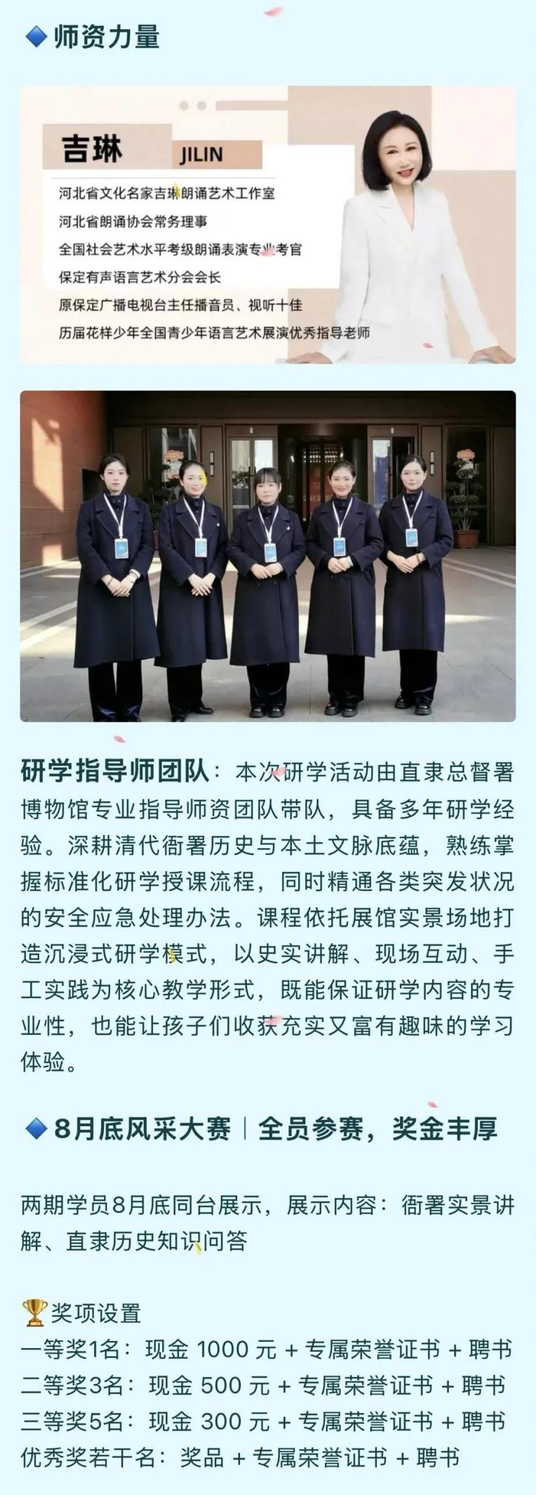 图:师资力量