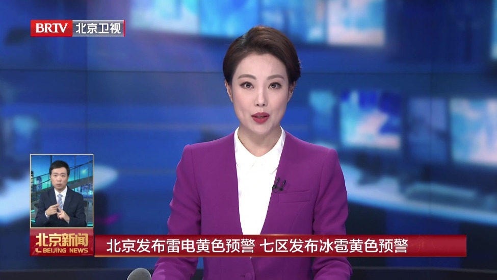 气象专家解读北京冰雹“高频模式”成因