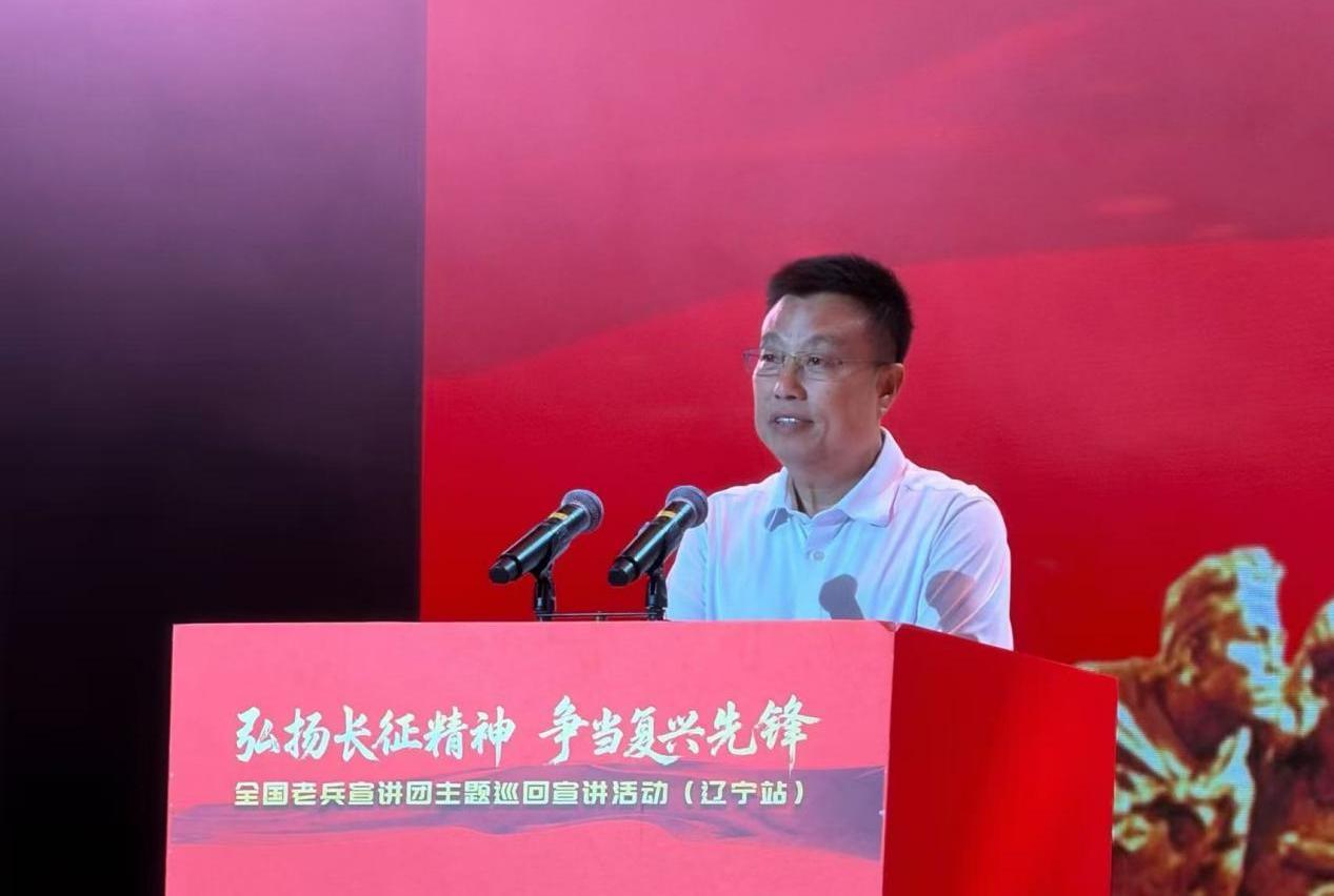 &nbsp; 舞台庄重简朴、现场气氛热烈，“弘扬长征精神，争当复兴先锋”12个大字遒劲有力、鼓舞人心。上午9时30分许，宣讲活动在庄严的中华人民共和国国歌声中拉开帷幕。接着，辽宁省退役军人事务厅党组书记、厅长李国伟致辞。他表示，辽宁是一片革命热土，积淀了丰厚的红色基因，东北抗联精神、抗美援朝精神、雷锋精神与伟大长征精神一脉相承。今天，全国老兵宣讲团走进辽宁，重温峥嵘岁月，感悟信仰伟力，让跨越时空的长征精神焕发时代光芒。辽宁将以此次宣讲活动为契机，持续弘扬伟大建党精神和伟大长征精神，引领广大退役军人始终与党同心、跟党奋斗，奋力推动退役军人工作高质量发展，为谱写中国式现代化辽宁篇章贡献力量。
