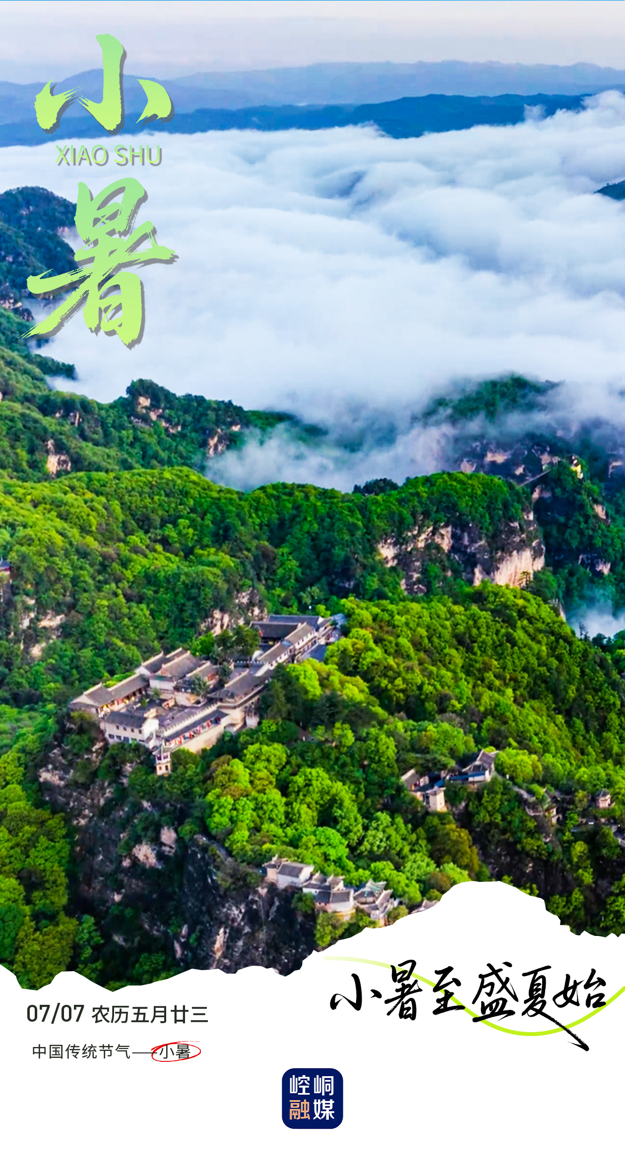 小暑3.jpg