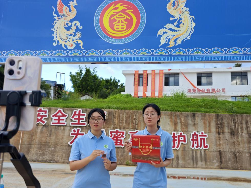 当“畲乡老味道”遇上江中大青年,这场直播有点甜!