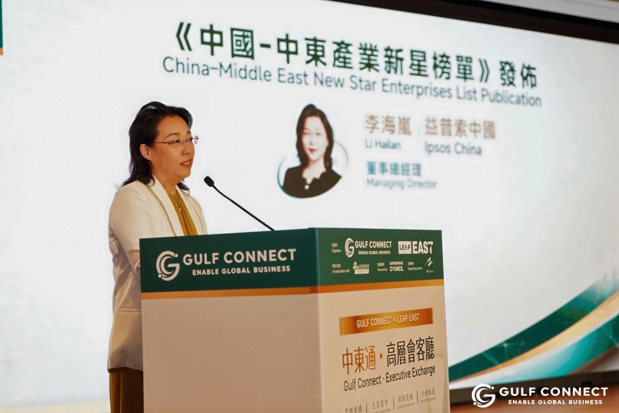 (益普索 Ipsos 中国董事总经理李海岚代表致辞)