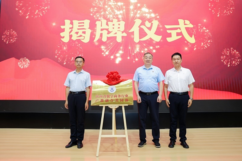 (图二)揭牌仪式