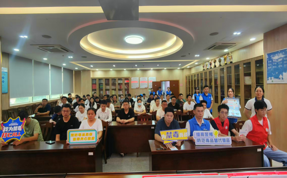 筑牢娱乐场所禁毒防线 共建无毒平安消费环境
