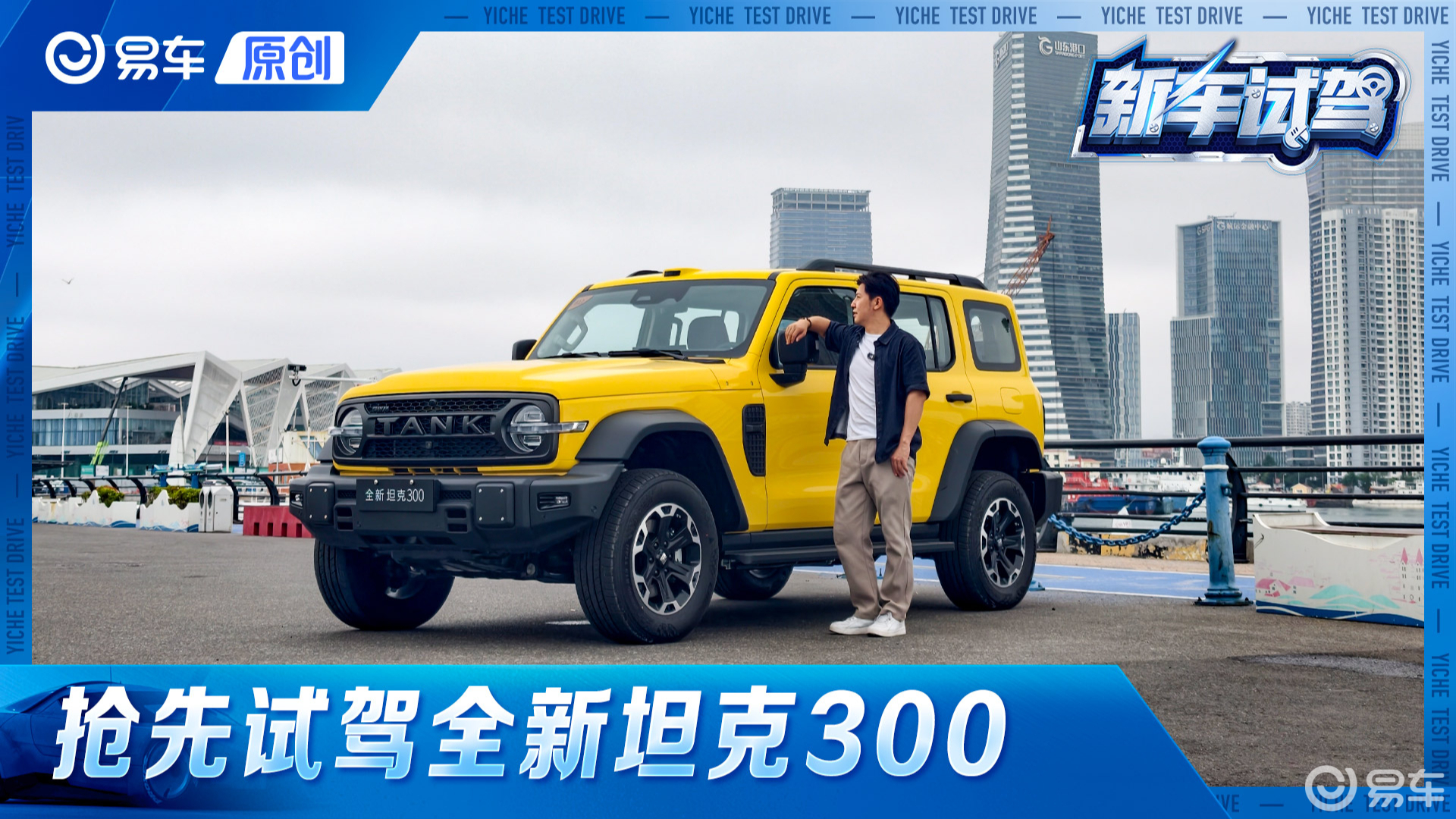 越野方盒子也有操控了你受得了么？ 试驾全新坦克300