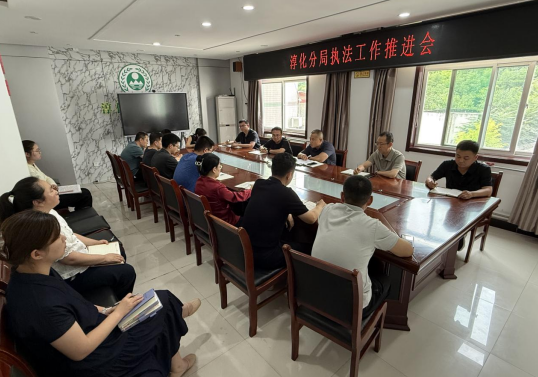市生态环境局淳化分局召开生态环境执法工作推进会