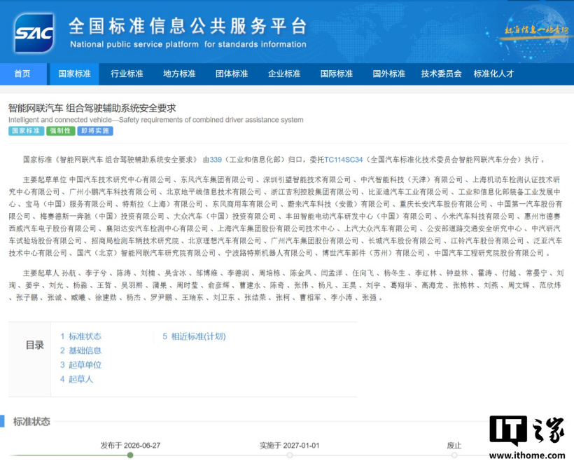 华为:截至目前,搭载乾崑智驾的车辆已超过190万辆