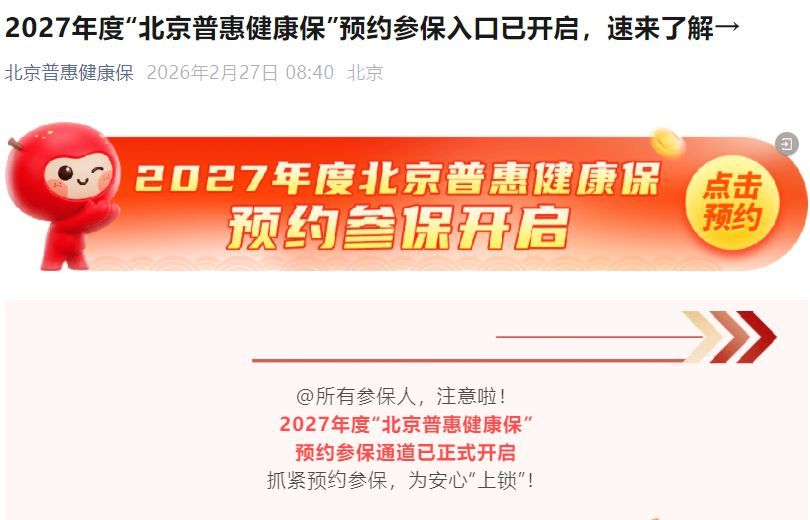 图片来源:微信公众号截图