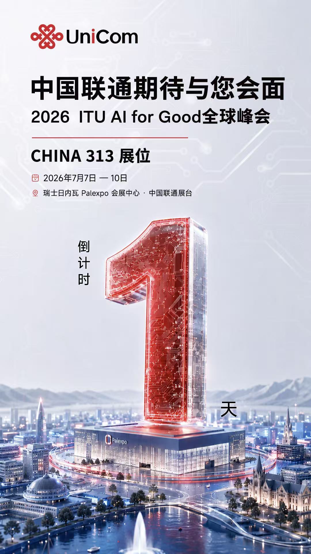 倒计时1天开云官网切尔西赞助商，明日启幕，日内瓦见！