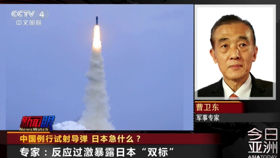 中国例行试射导弹，专家：反应过激暴露日本“双标”