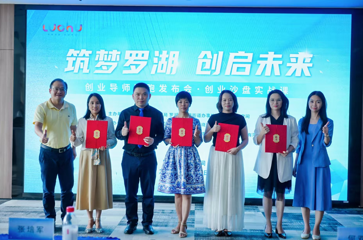 创业导师陪伴领跑专项服务启动 全周期赋能助企行稳致远
