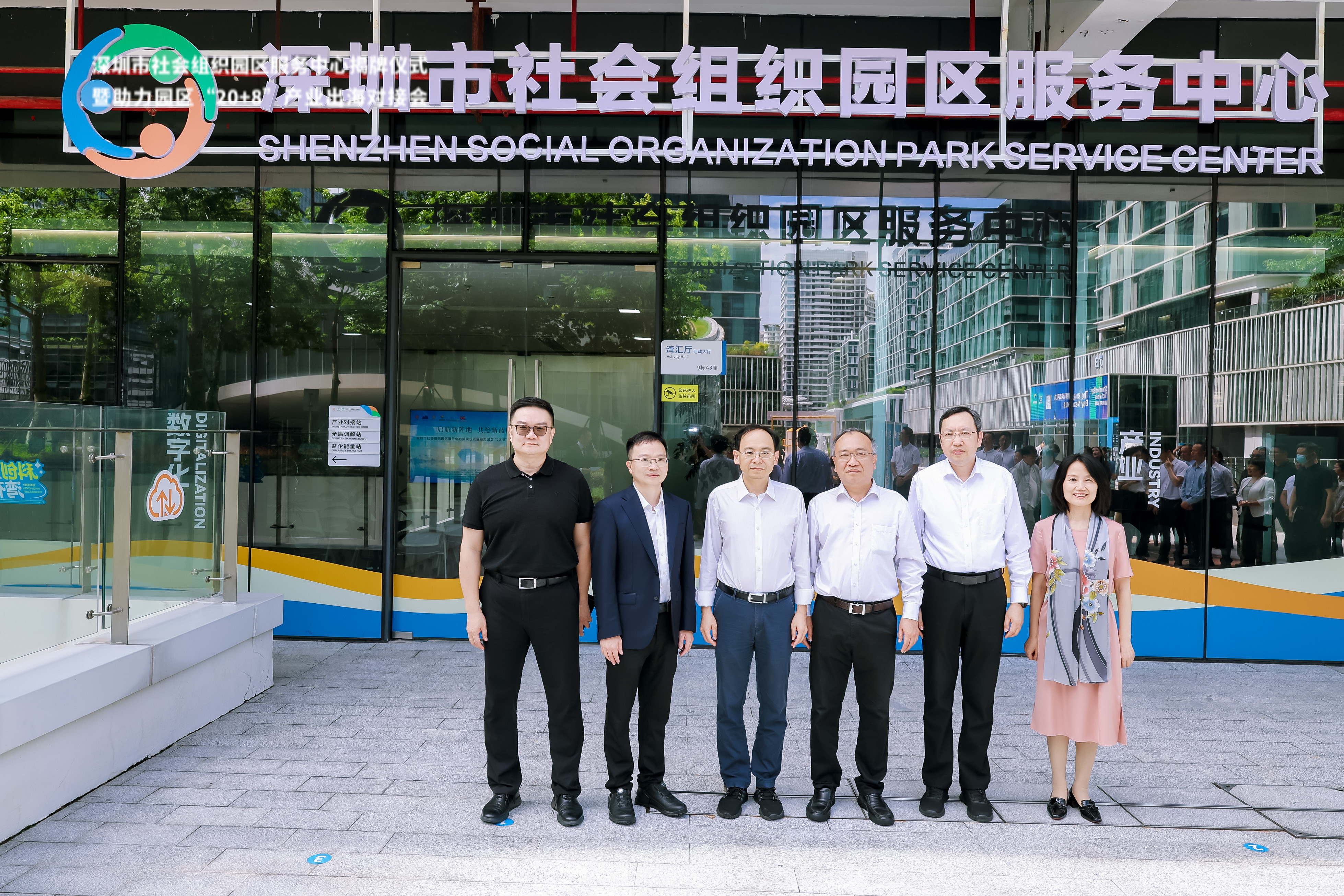 全国首个社会组织园区服务中心落地深圳湾