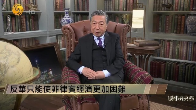何亮亮：小马科斯借“南海仲裁案”挑动中菲关系，试图转移菲民众的不满
