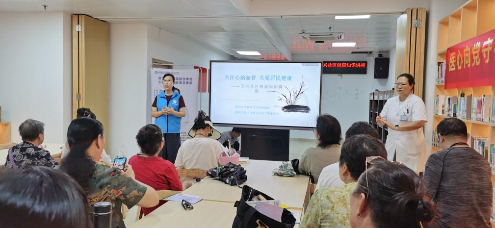 关注心脑血管 关爱居民健康 ——西乡街道固兴社区举行健康知识讲座