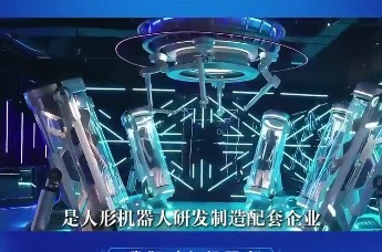 2026“机器人+”创新发展大会|仿生机器人沉浸式潮玩秀 打开文旅“新次元”