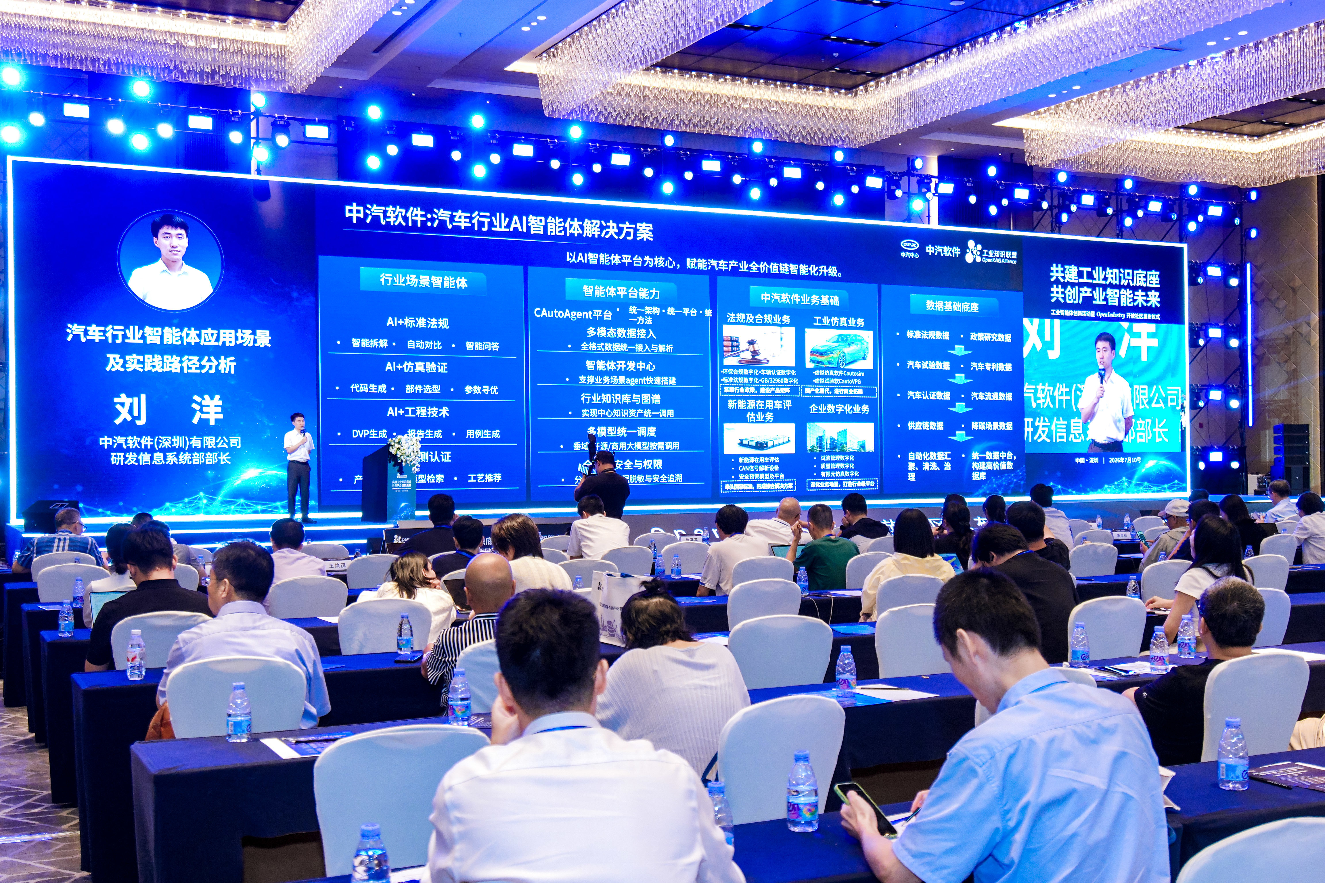 聚力共建工业知识底座,OpenIndustry开放社区首发发布