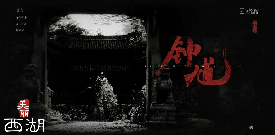 正规买球的网站：从数字游戏到文化精品《黑神线个密码“出圈”(图3)