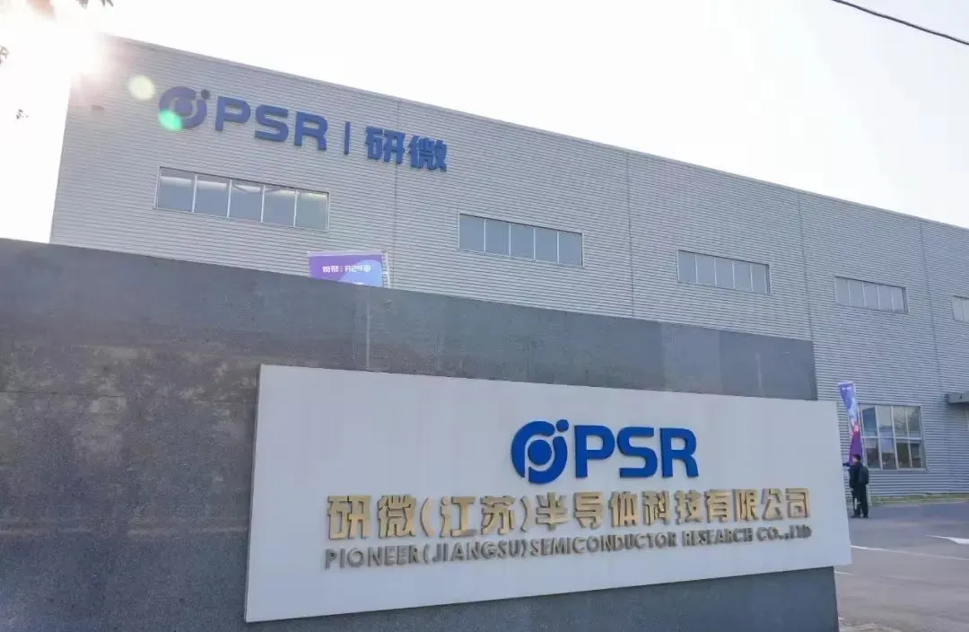 来源:研微半导体官网