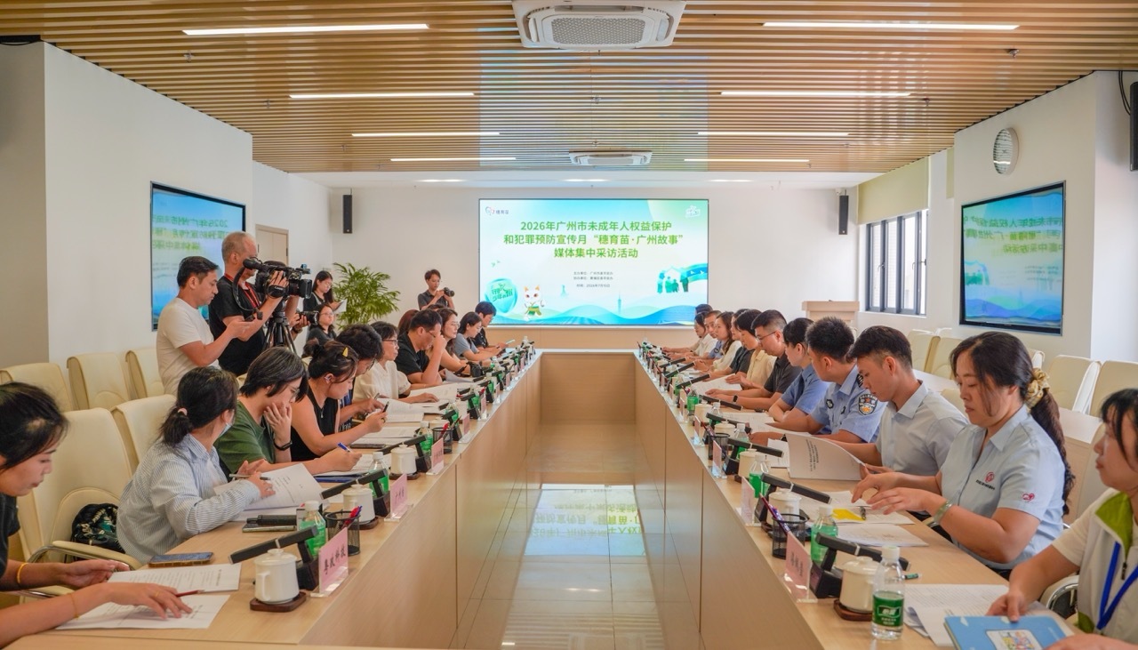 图：“穗育苗&middot;广州故事”媒体集中采访活动现场