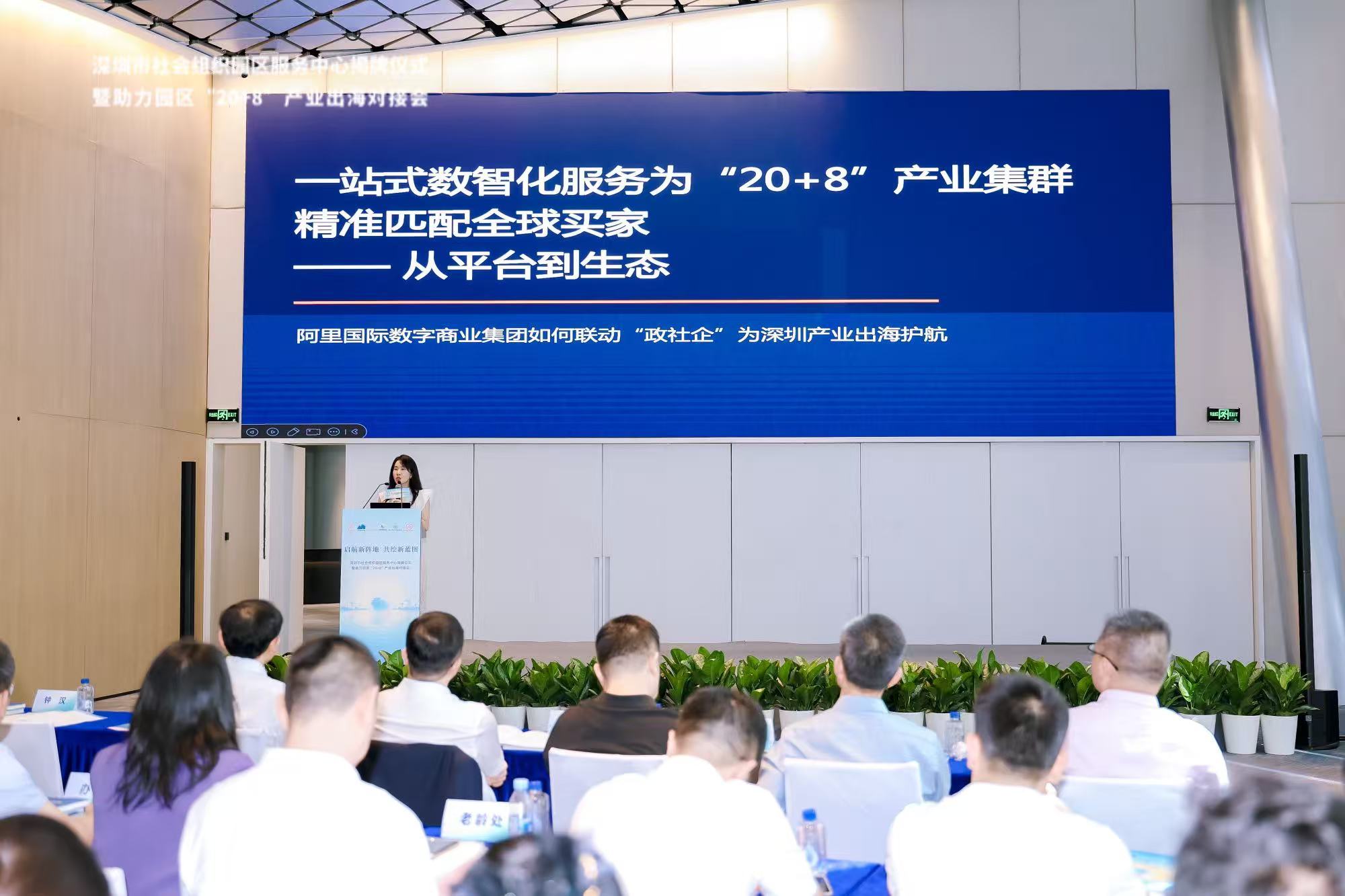 全国首个社会组织园区服务中心落地深圳湾