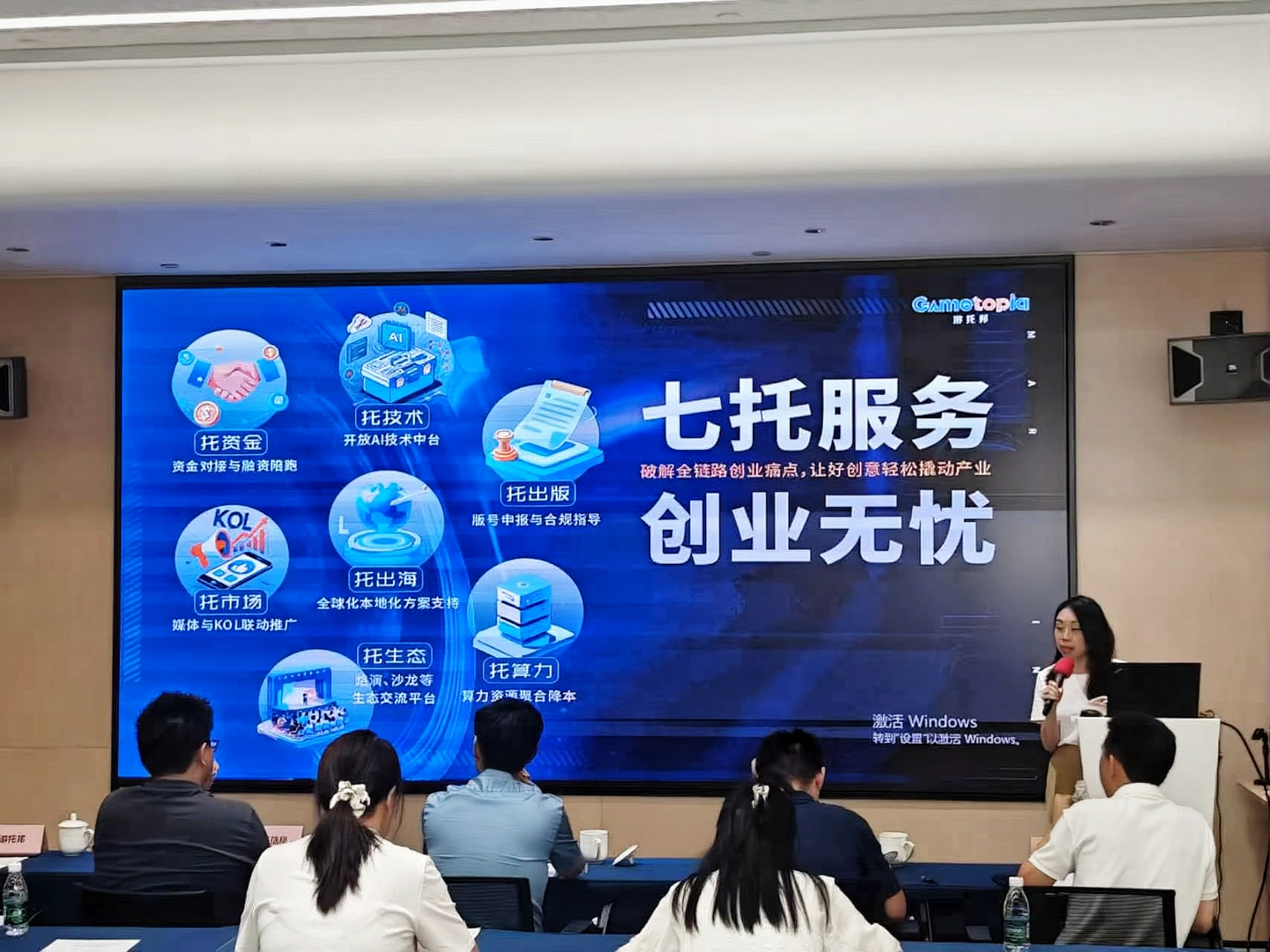 以赛聚才、以孵兴业!南山创业之星游戏赛启幕,游戏创业者畅谈南山创业沃土