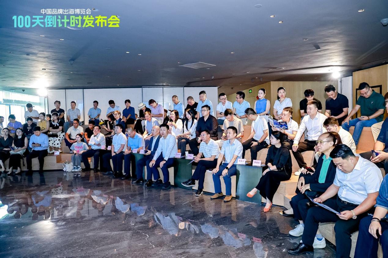 百日筑梦扬帆出海!2026中国品牌出海博览会100天倒计时发布会圆满举办