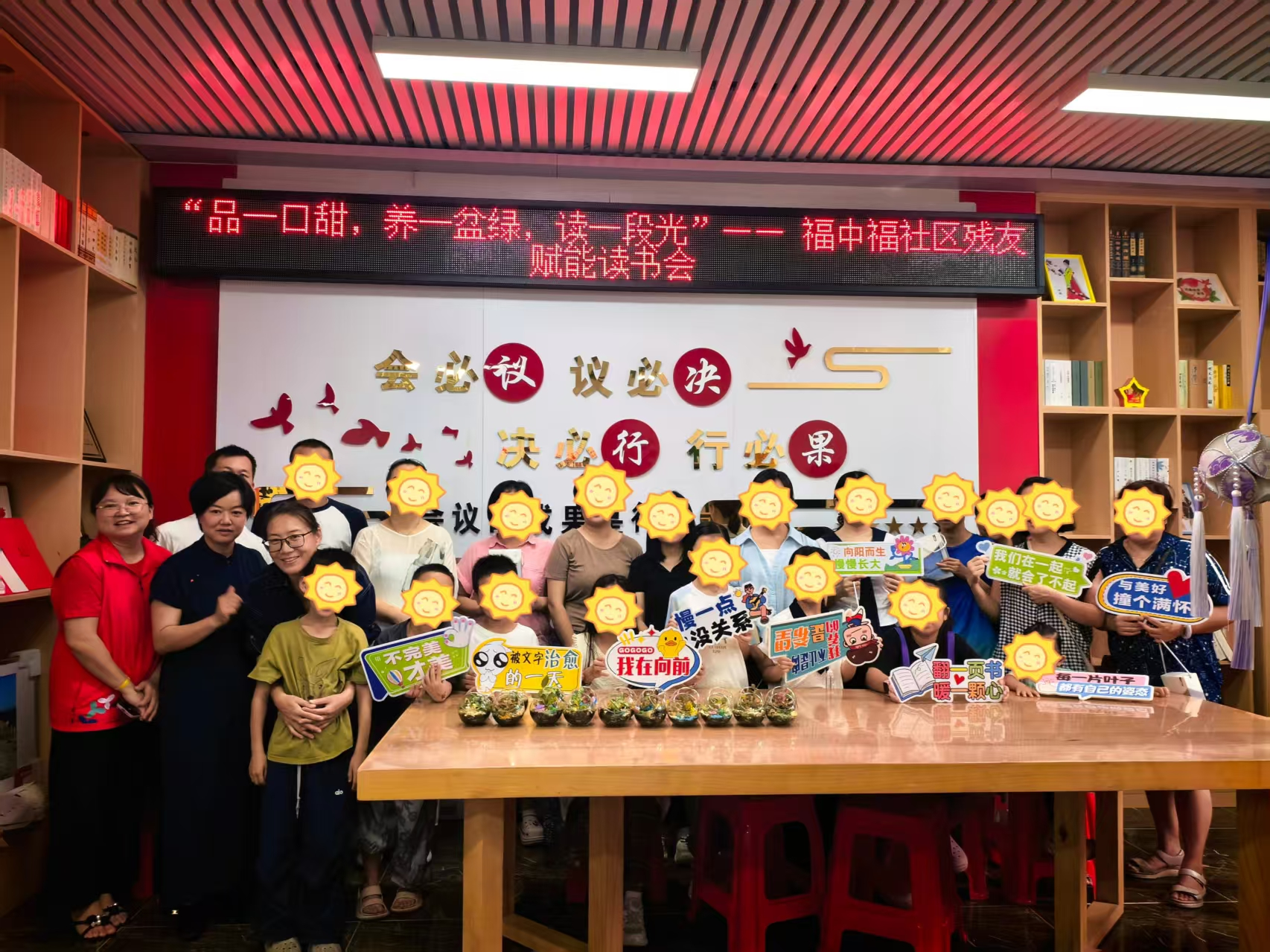 阅读伴绿植治愈心灵 西乡街道福中福社区开展残友赋能暖心读书会