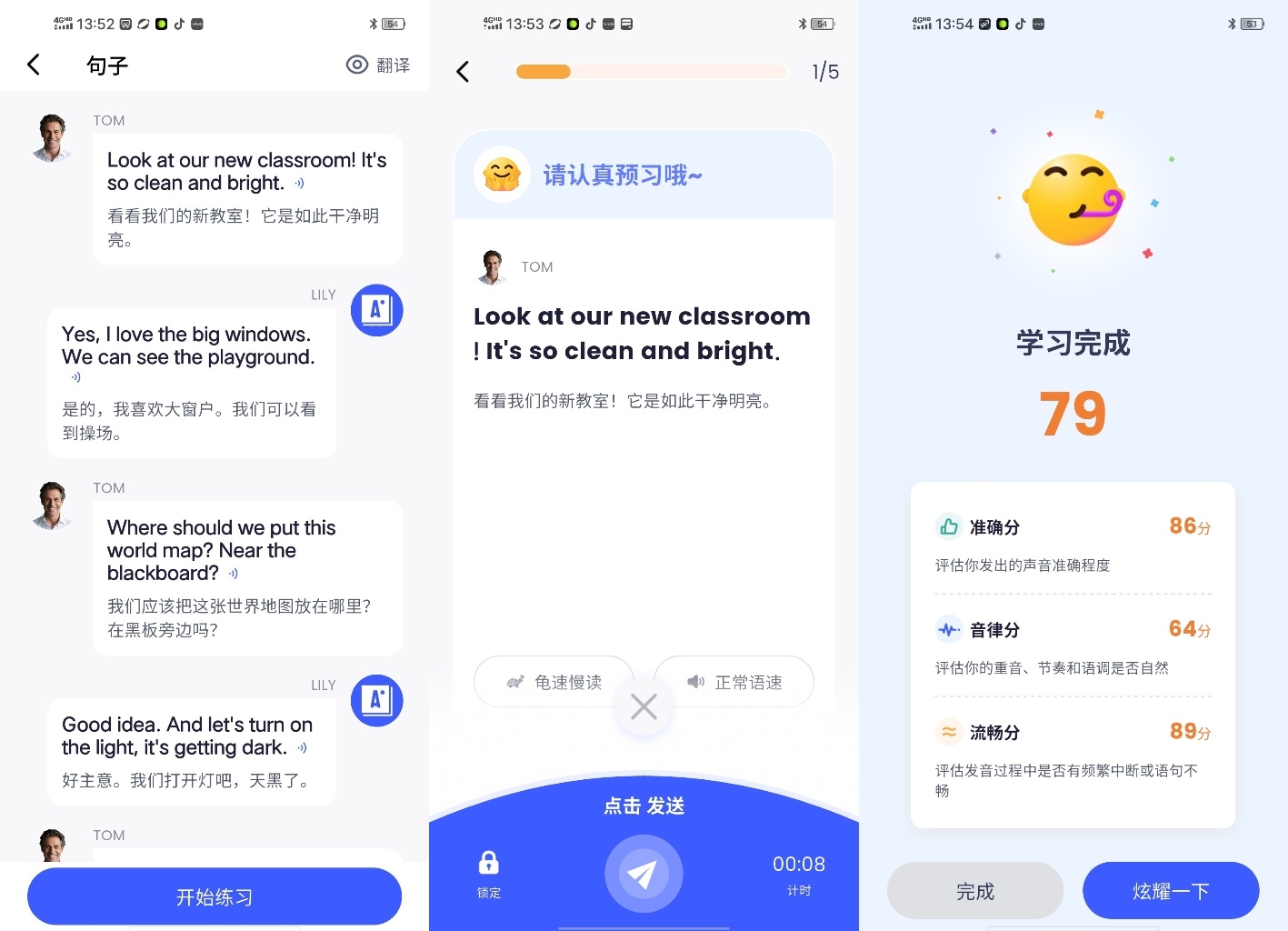 AI纠音功能演示