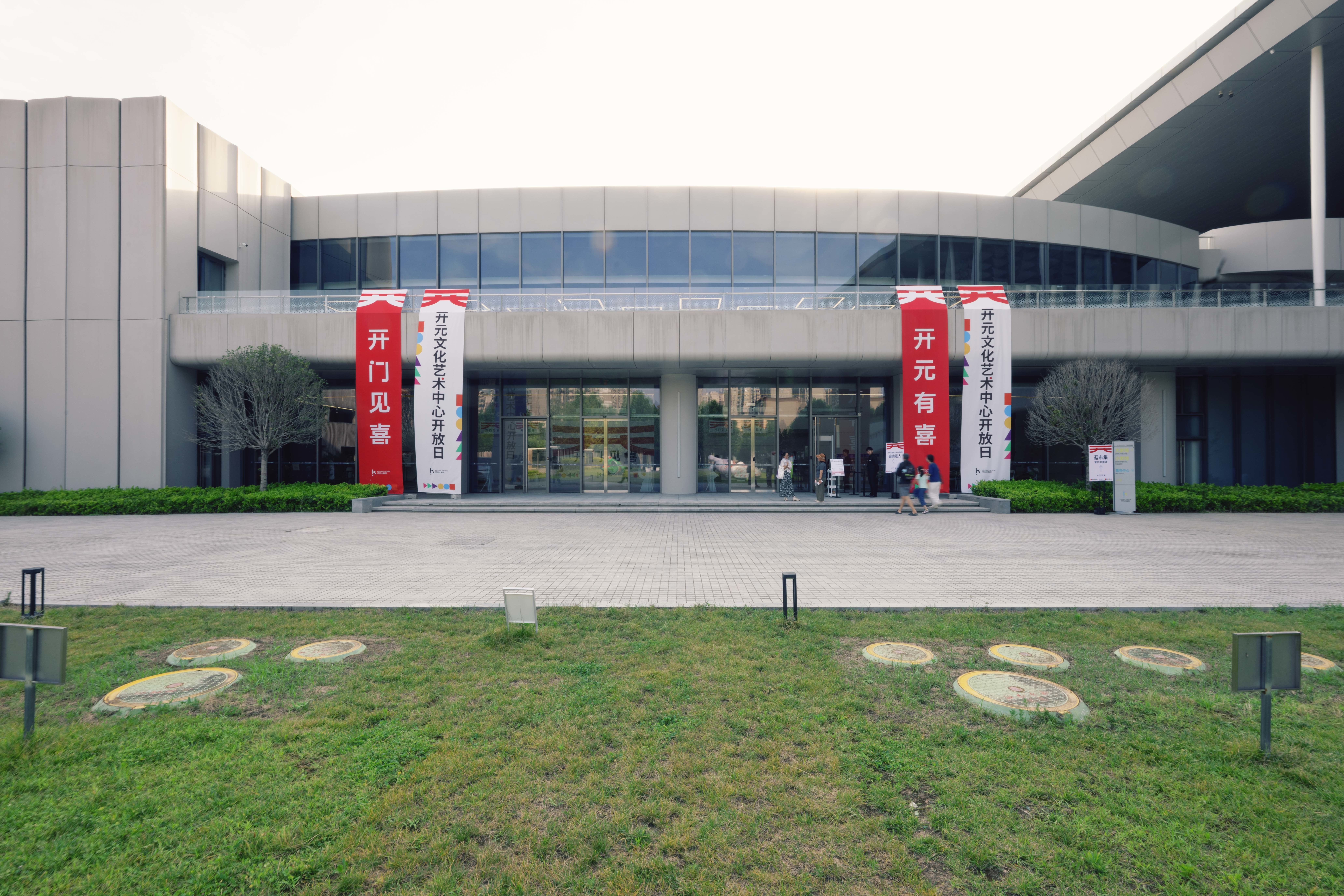 开元大剧院“三馆齐开”构筑城市文化新地标 文化艺术中心全面落成