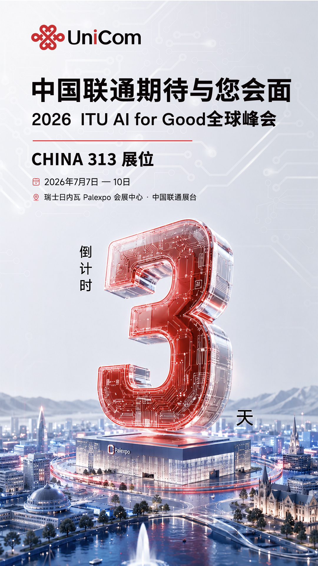 2026 ITU AI for Good大师峰行将启幕开云体育，期待您的到来！