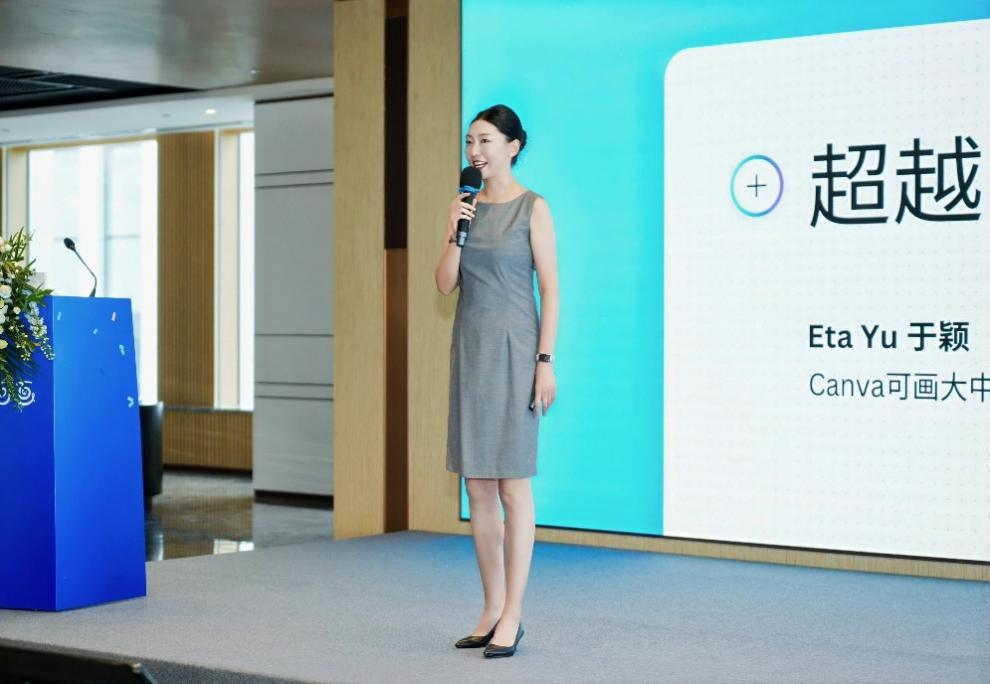 Canva可画大中华区企业及生态负责人于颖