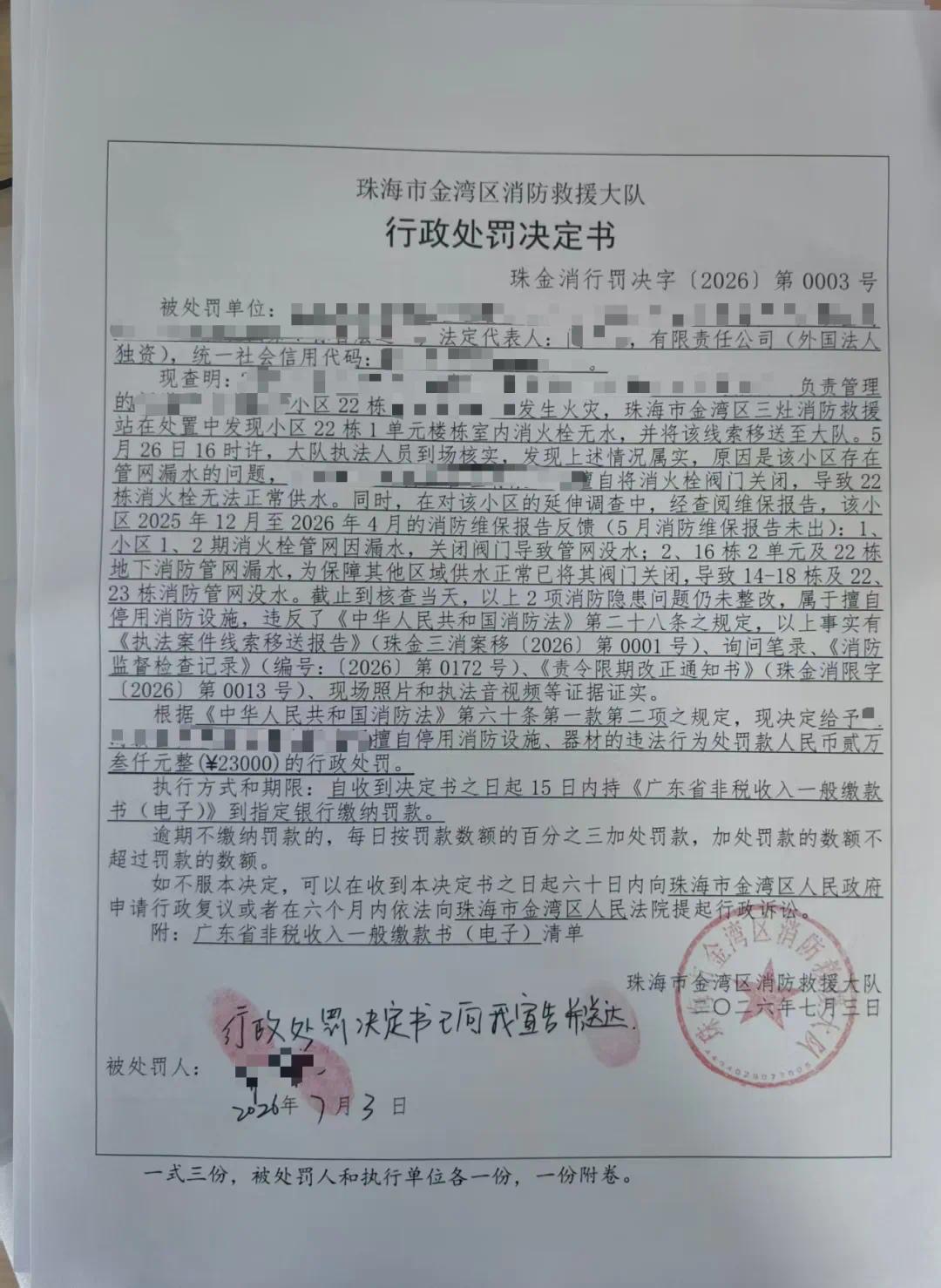 裁决书.png