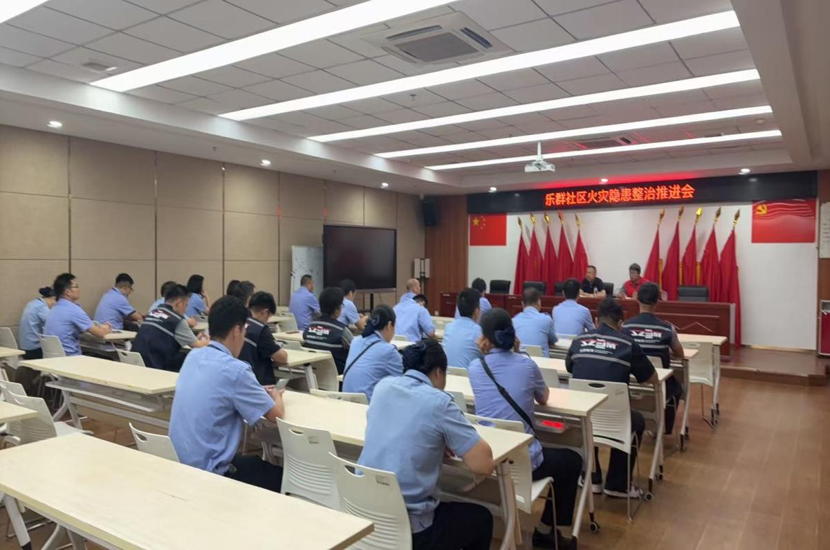 复盘火情敲警钟 西乡街道乐群社区多举措推进出租屋居家防火整治