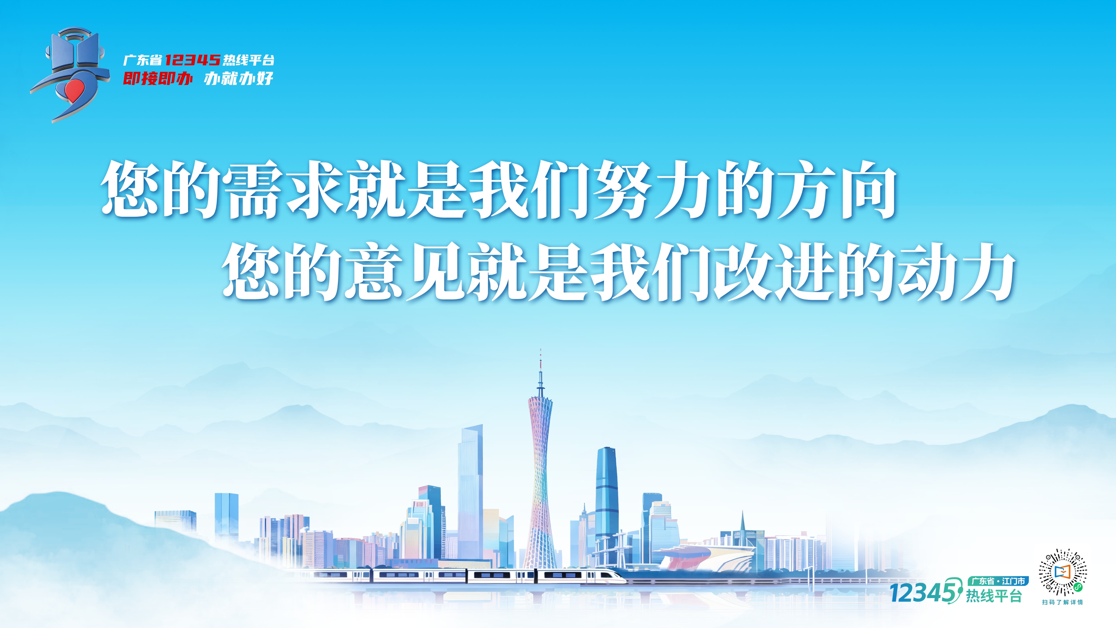 江门市政务和数据局:以“开门教育”践行为民初心,推动正确政绩观落地见效