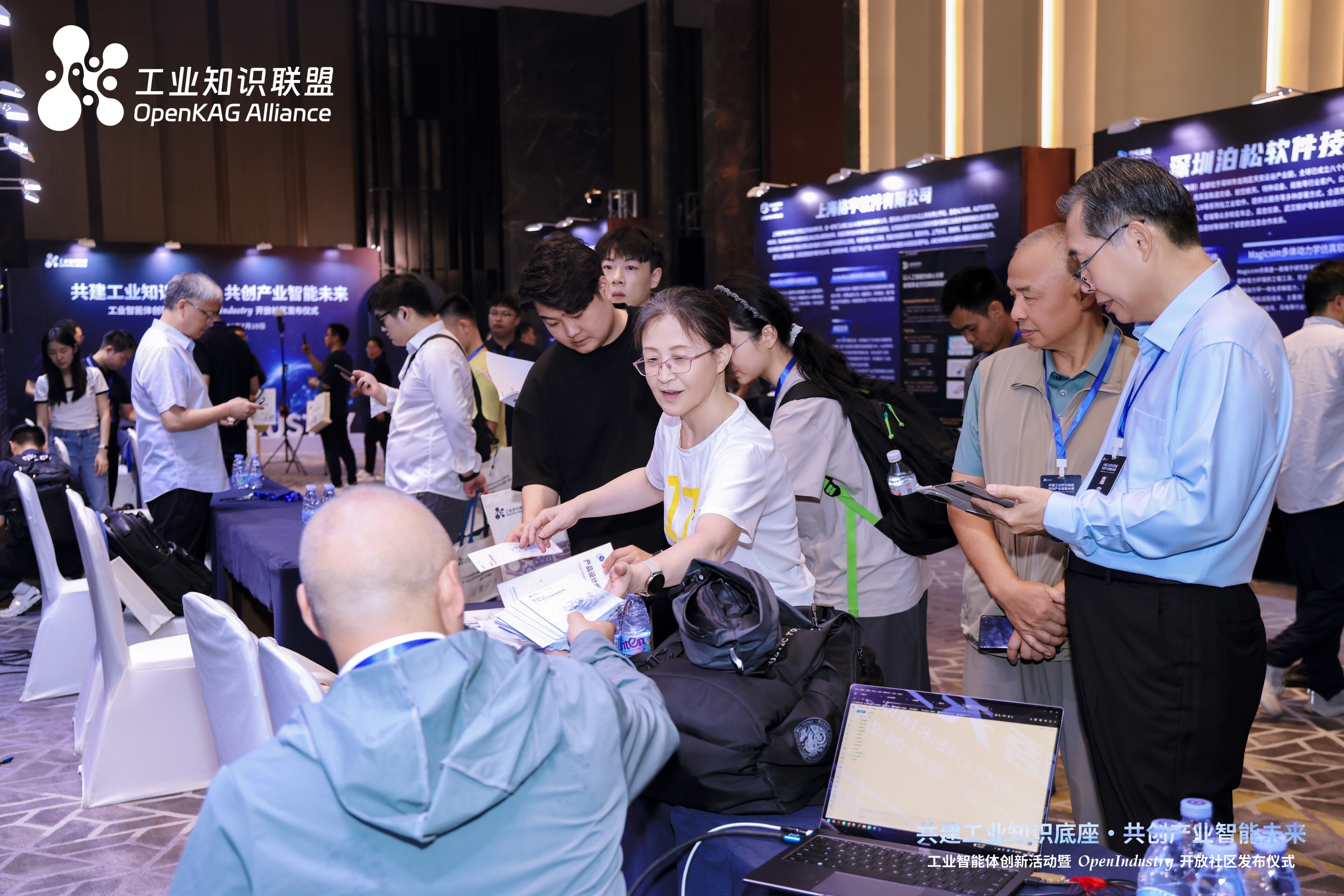 聚力共建工业知识底座,OpenIndustry开放社区首发发布