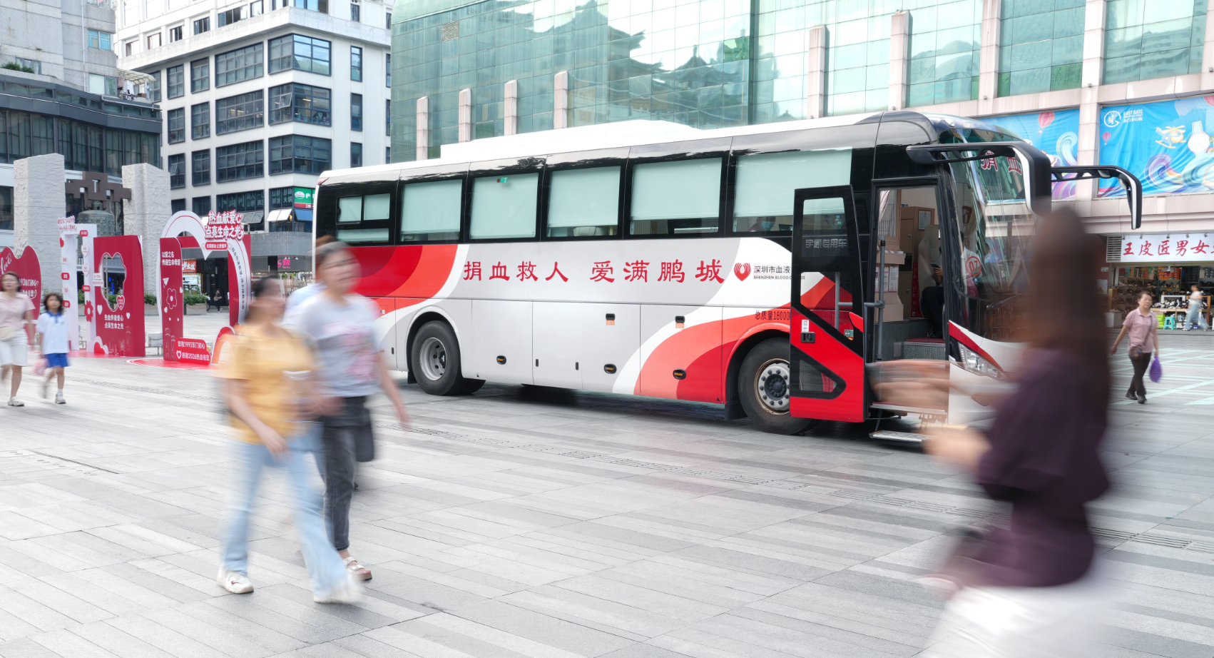 续写东门人文华章 同心向善汇聚微光——2026年东门商圈无偿献血公益行动温情启幕
