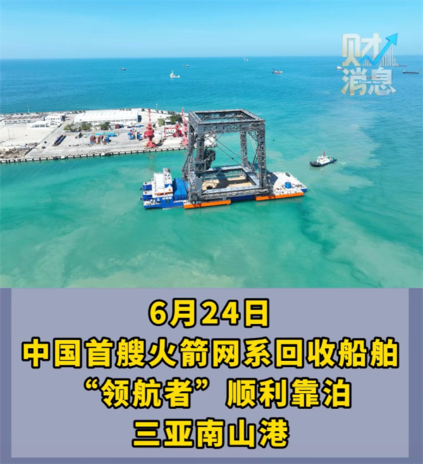 用网兜回收火箭!中国航天今天把外网炸了