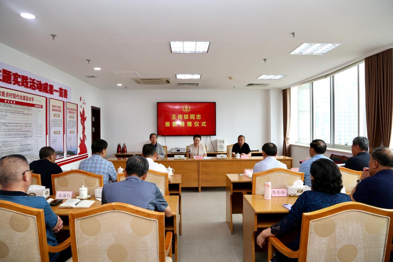 烟台市革命老区建设促进会举行王传珍同志善款捐赠仪式