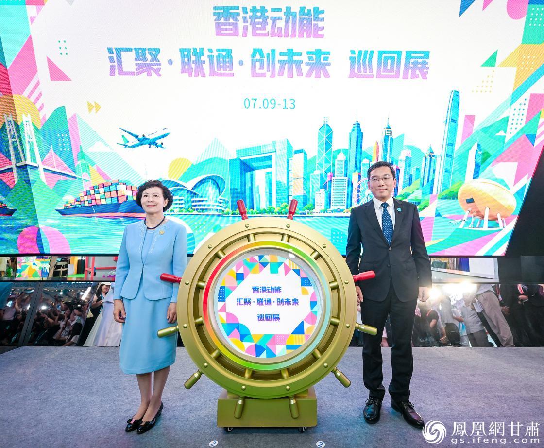 “香港动能——汇聚•联通•创未来”主题巡回展览亮相第三十二届兰洽会