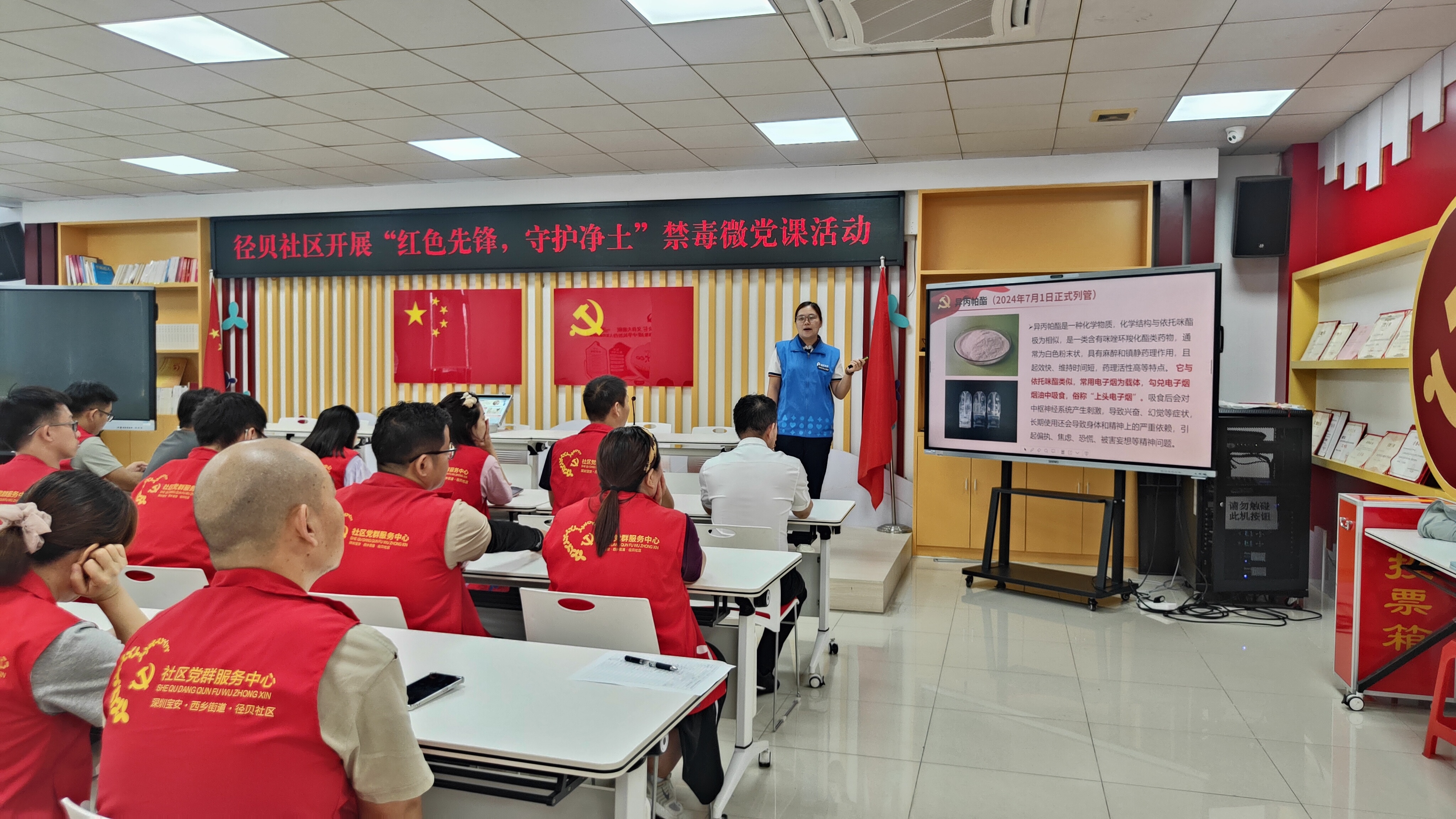 七七事变纪念日暨建党105周年 深圳径贝社区开展"红色先锋·守护净土"七一禁毒微党课