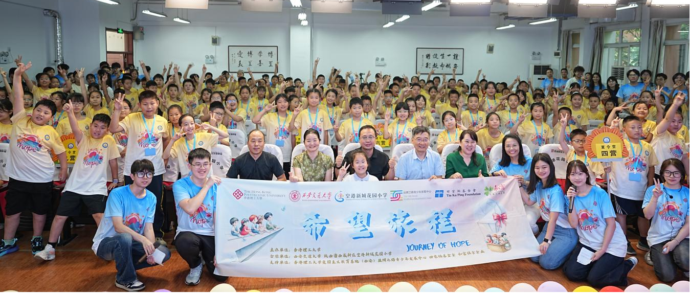2026“希望旅程”夏令营花园小学专场圆满落幕