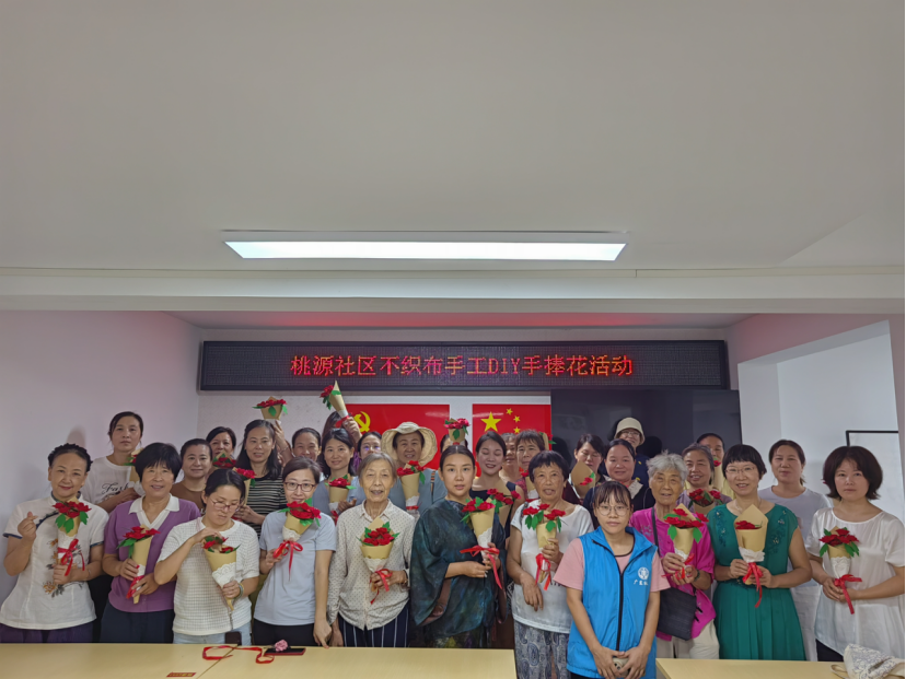 巧手织繁花 花香暖人心——桃源社区开展不织布手捧花手工活动