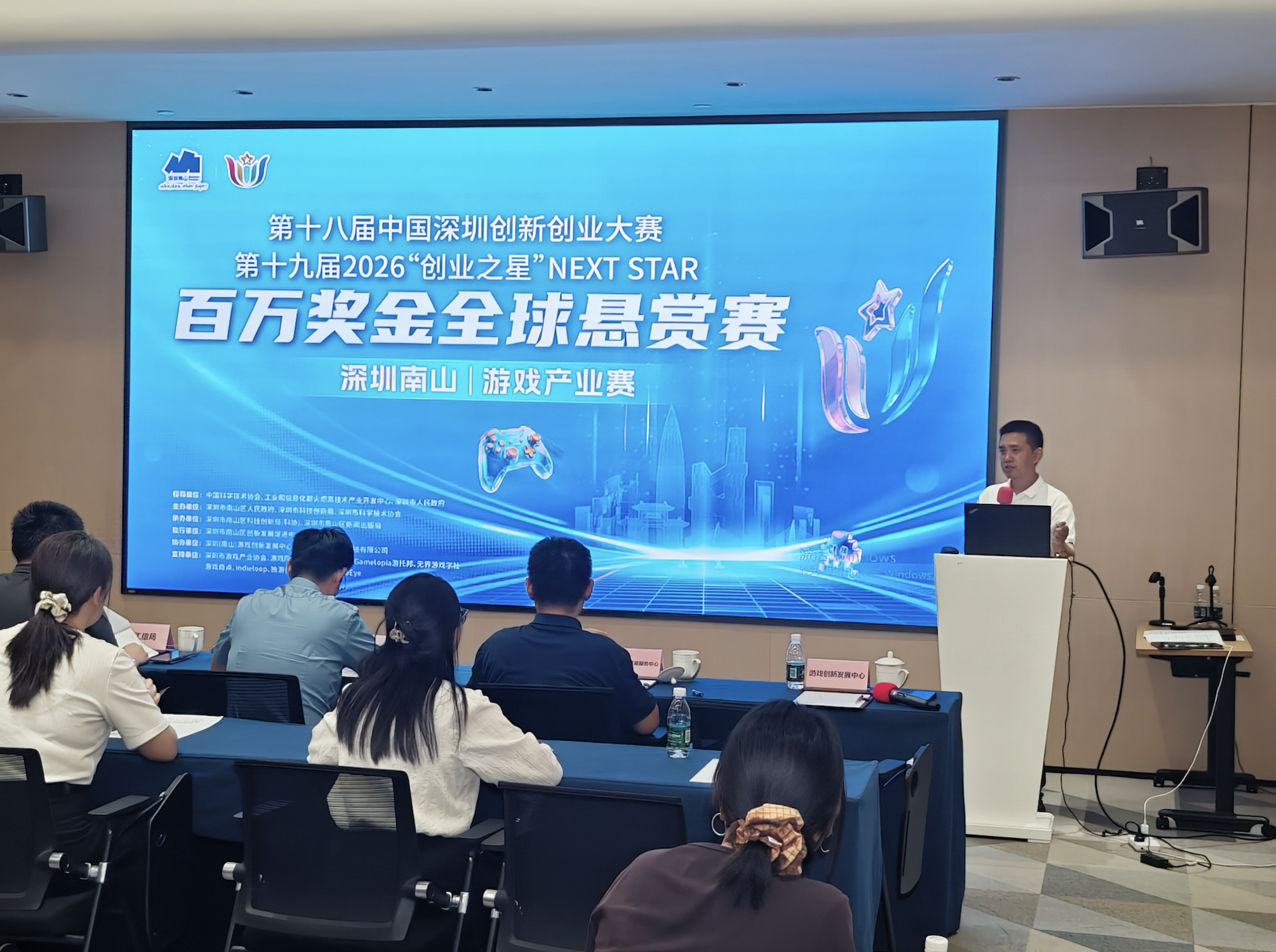 以赛聚才、以孵兴业!南山创业之星游戏赛启幕,游戏创业者畅谈南山创业沃土