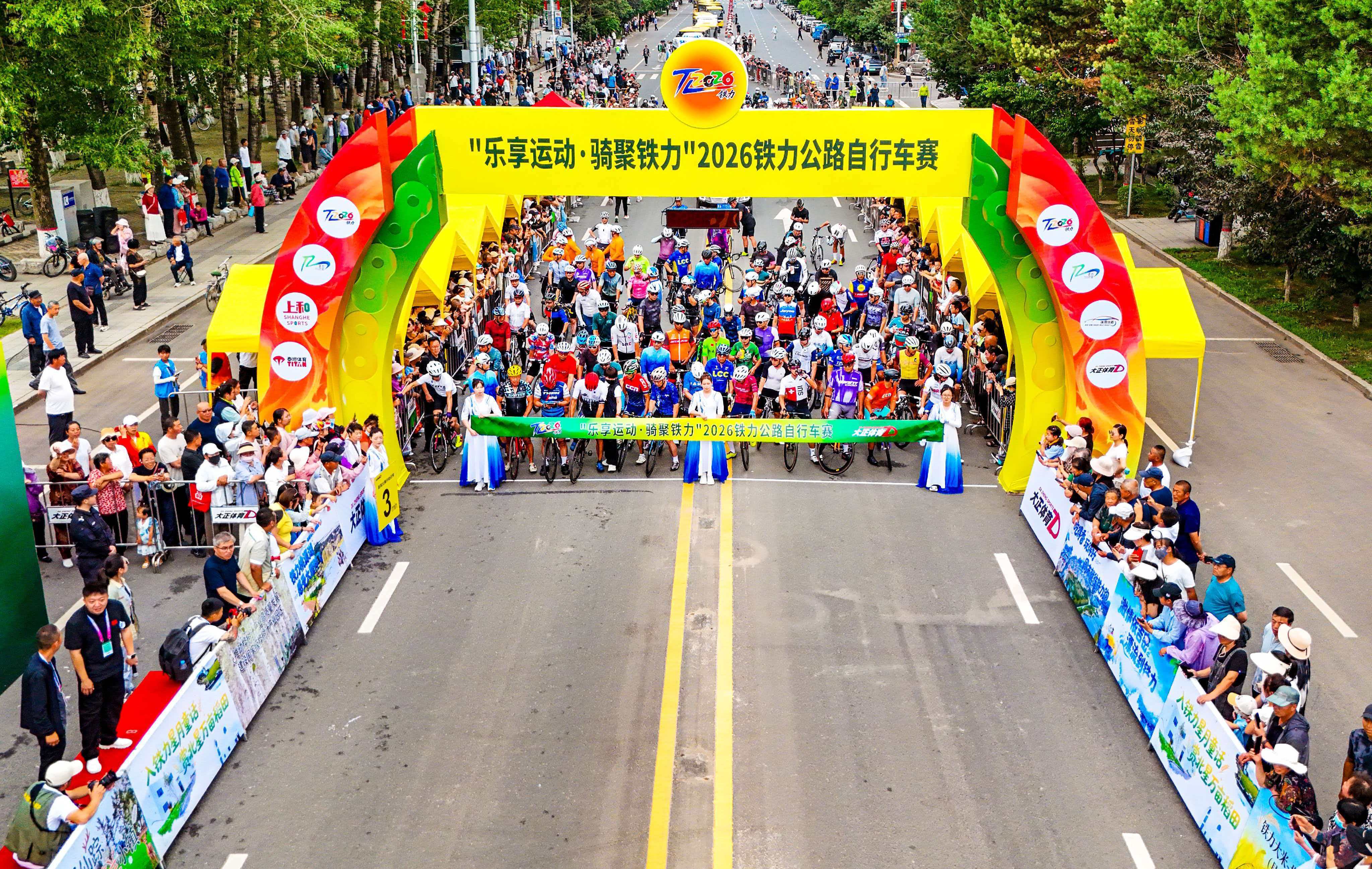“乐享运动骑聚铁力”2026铁力公路自行车赛燃情开赛(图1)