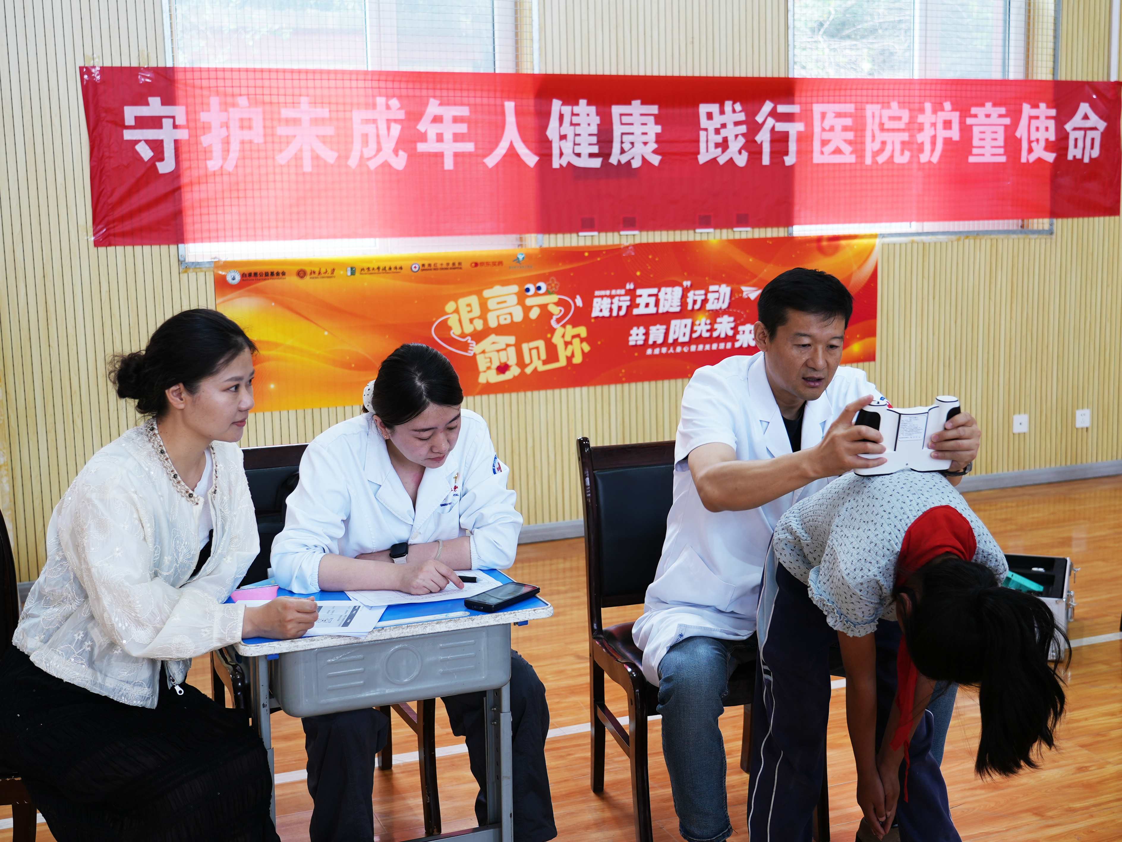 全方位守护成长 “很高兴愈见你”关爱儿童青少年身心健康公益活动再赴高原